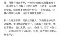 期货高手分享：期货如何选择品种