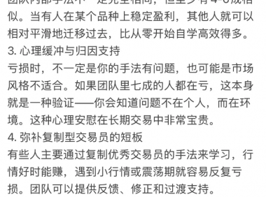 期货交易团队的优势和交易团队的核心价值
