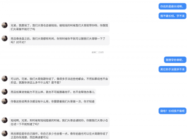 各个平台都充斥着这种要带你赚钱、带你发财的骗子！