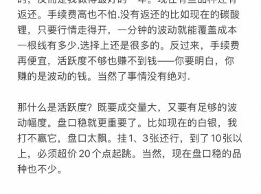 期货高手分享：期货如何选择品种