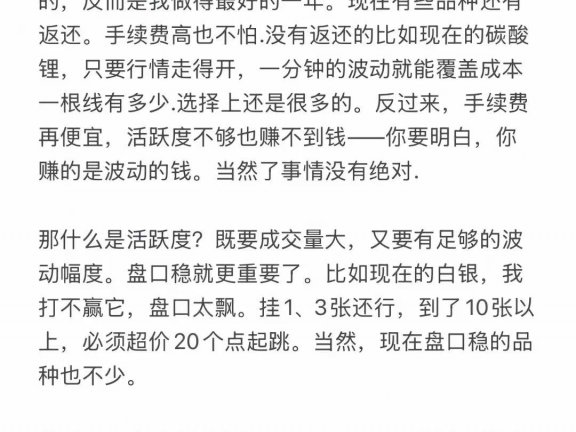 期货高手分享：期货如何选择品种